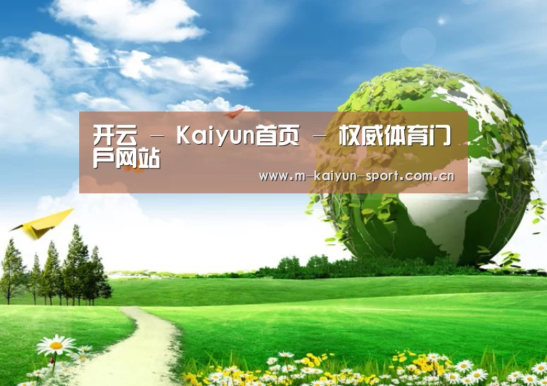 开云公司